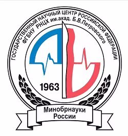 ФГБНУ «РНЦХ им. акад. Б.В. Петровского»